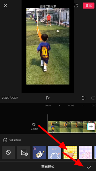 剪映如何给视频添加边框。