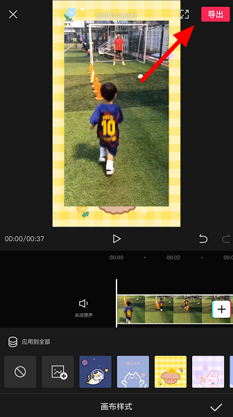 剪映如何给视频添加边框。