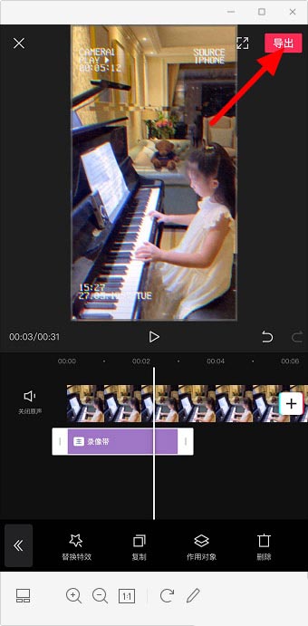 剪映视频如何添加复古特效 如何剪辑视频
