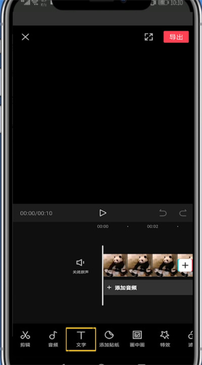 剪映识别配音里面的文字的具体教程。