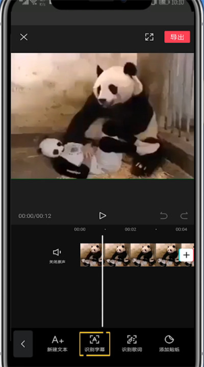 剪映识别配音里面的文字的具体教程。