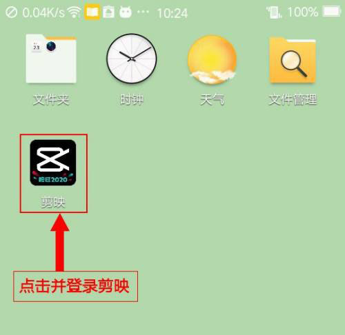 剪映视频如何设置白色渐显特效 剪映视频添加白色渐显特效步骤。