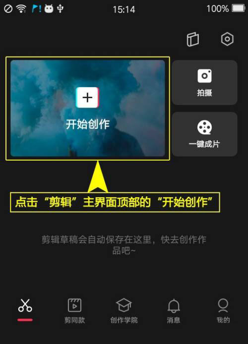 剪映视频如何设置白色渐显特效 剪映视频添加白色渐显特效步骤。