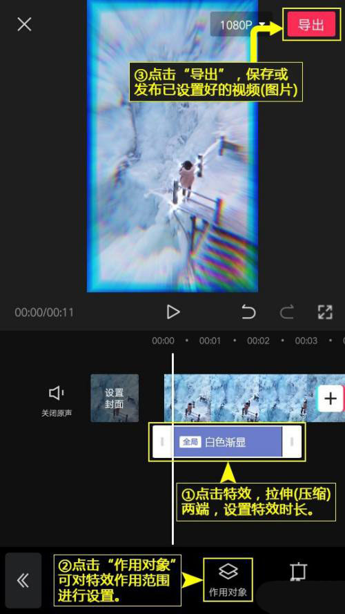 剪映视频如何设置白色渐显特效 剪映视频添加白色渐显特效步骤。