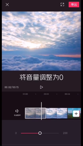 剪映视频静音怎么设置 剪映视频静音操作流程。