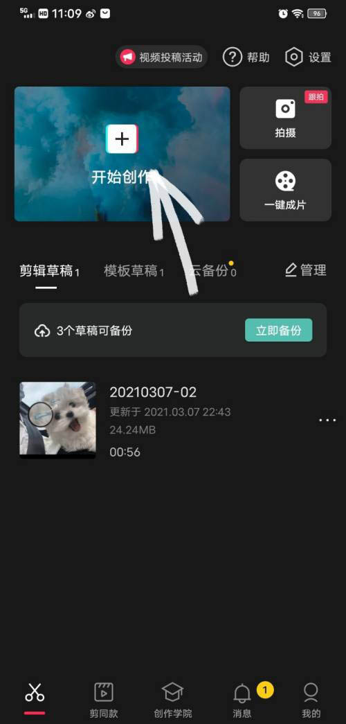 剪映视频剪辑关键帧如何设置 剪映视频剪辑关键帧添加删除教程。