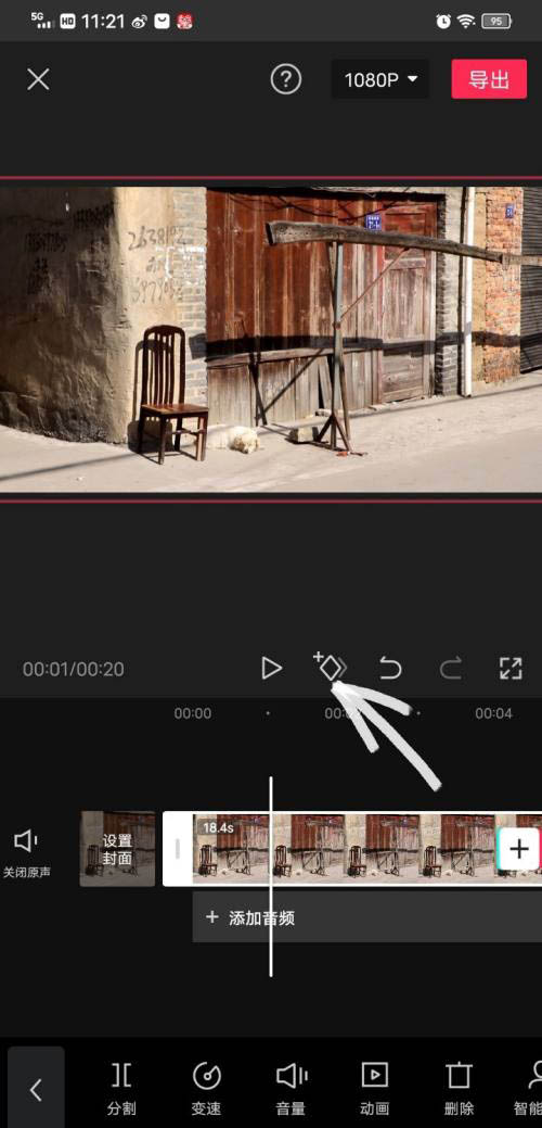 剪映视频剪辑关键帧如何设置 剪映视频剪辑关键帧添加删除教程。