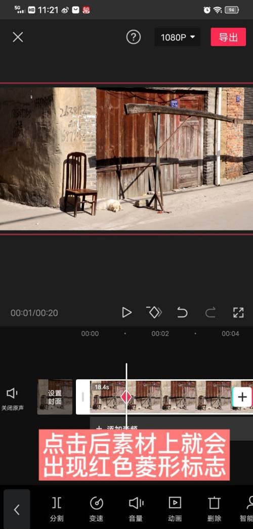 剪映视频剪辑关键帧如何设置 剪映视频剪辑关键帧添加删除教程。