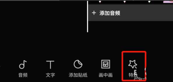 剪映视频如何加金粉和慢动作特效。