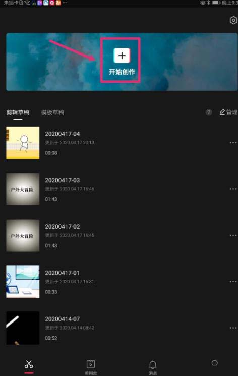 剪映视频如何加金粉和慢动作特效。
