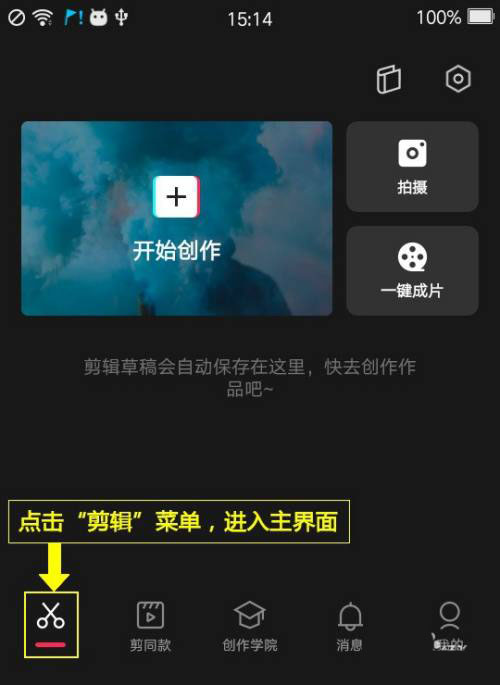 剪映视频怎么设置白色渐显特效。