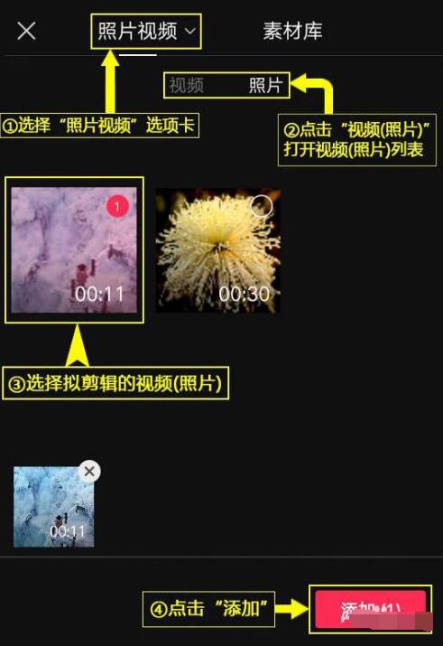 剪映视频怎么设置白色渐显特效。