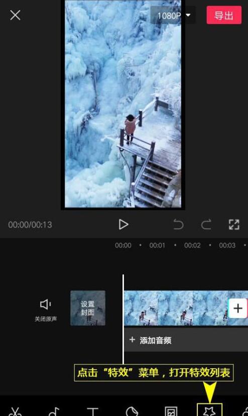 剪映视频怎么设置白色渐显特效。