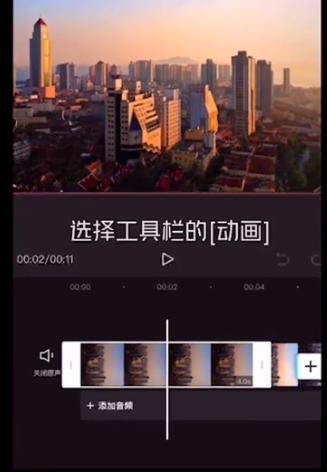 剪映视频动画如何加。