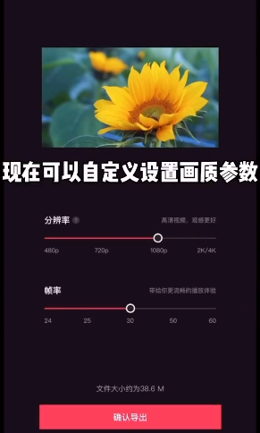 剪映视频清晰度如何调。