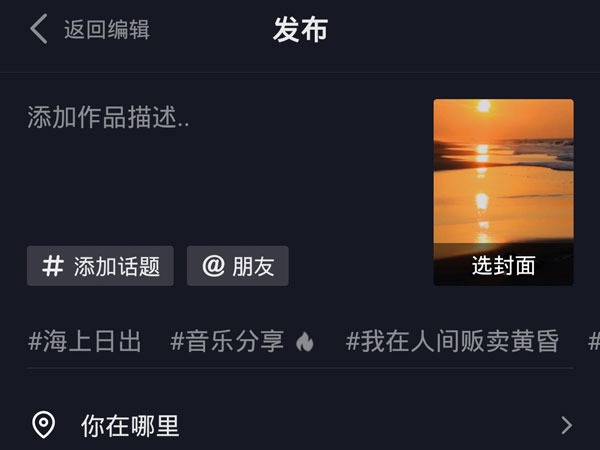剪映视频怎么发到抖音里。
