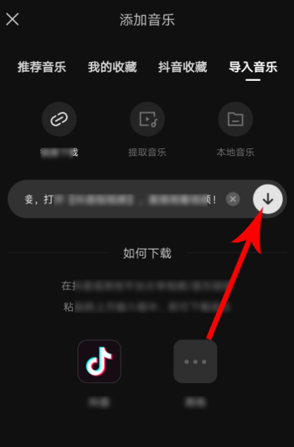 剪映视频处理之添加音乐，提供多种选择方式