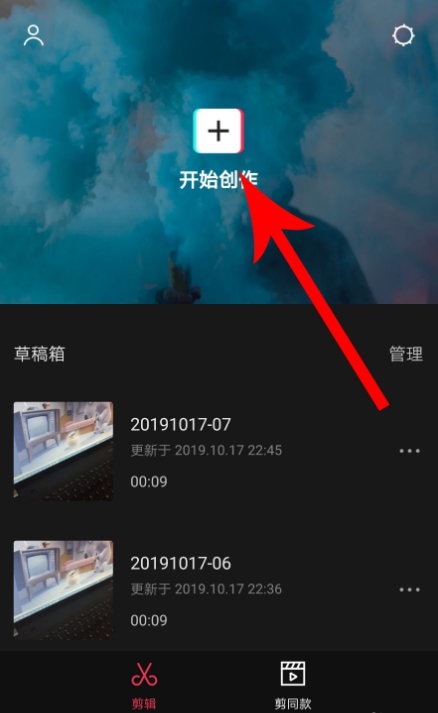 剪映视频处理之导入抖音音乐，快来学习方法