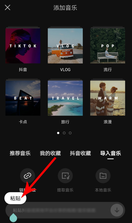 剪映视频处理之导入抖音音乐，快来学习方法