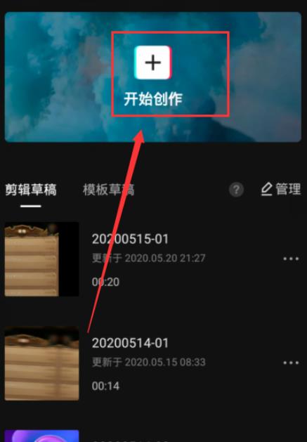 剪映色度抠图如何使用 剪映电脑版色度抠图