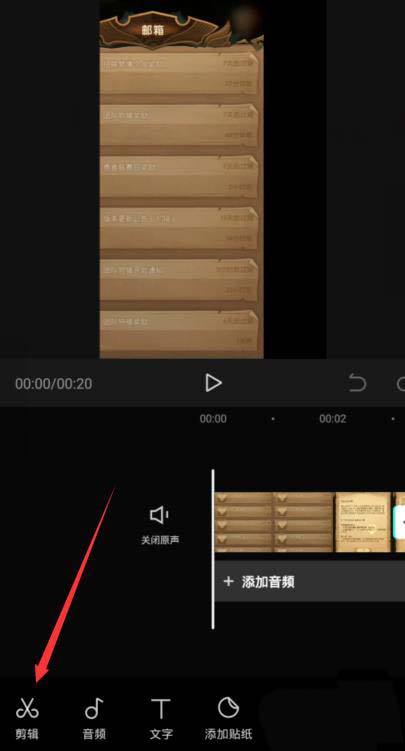 剪映色度抠图如何使用 剪映电脑版色度抠图