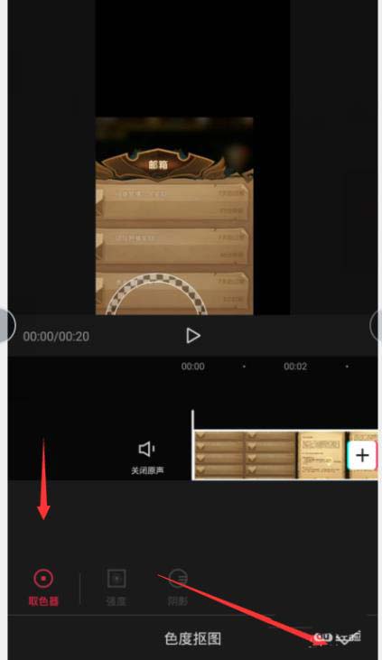 剪映色度抠图如何使用 剪映电脑版色度抠图