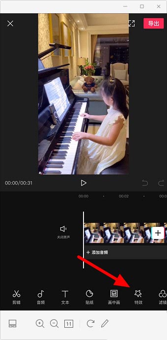 剪映视频如何添加复古特效 如何剪辑视频