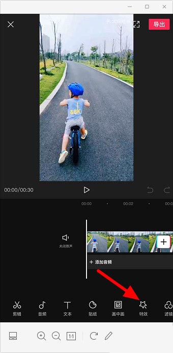 剪映视频如何添加手电筒特效 怎样剪辑视频中的其中一段