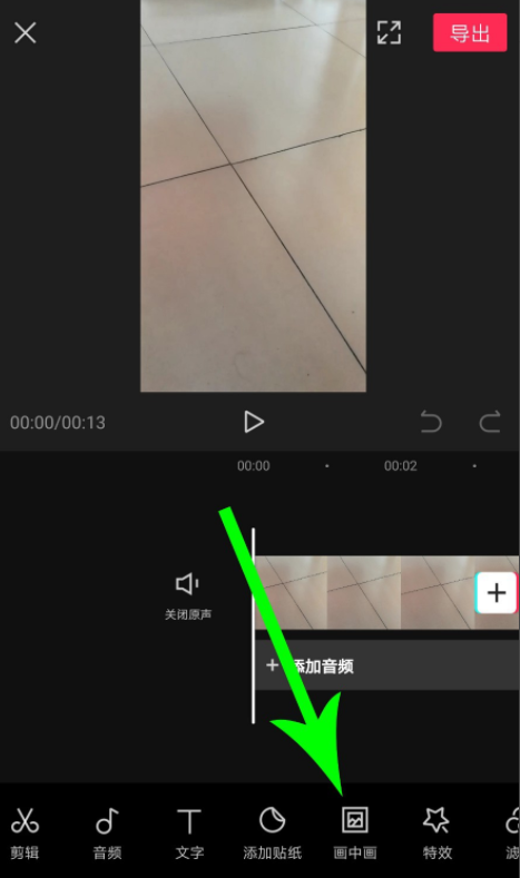 剪映色度抠图功能怎么用。