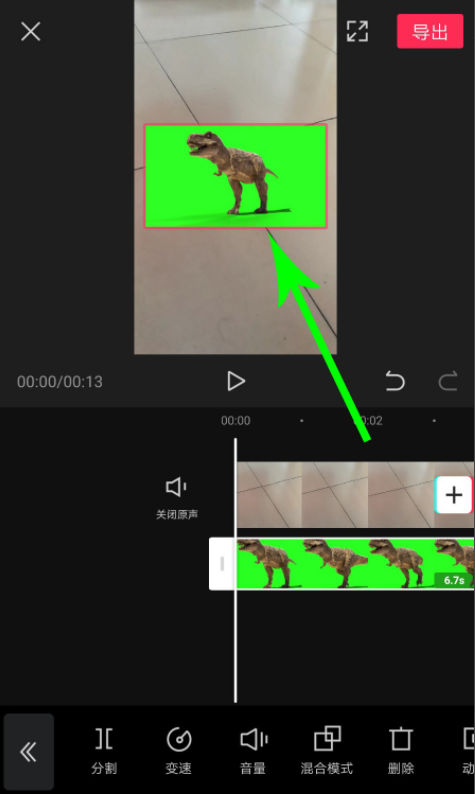 剪映色度抠图功能怎么用。