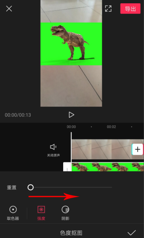 剪映色度抠图功能怎么用。