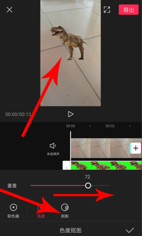 剪映色度抠图功能怎么用。