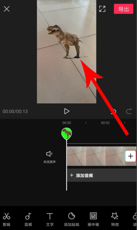 剪映色度抠图功能怎么用。