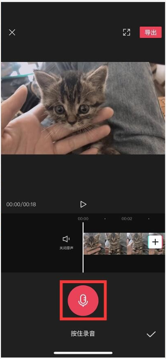 剪映视频处理之添加配音，实时解说视频内容。