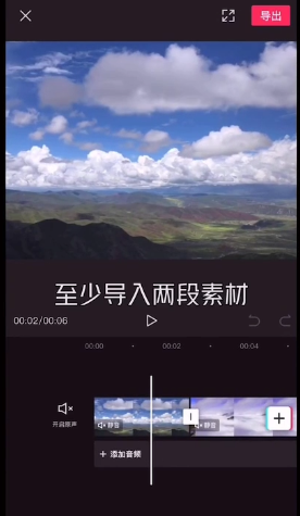剪映添加转场在哪里 剪映添加转场教程。