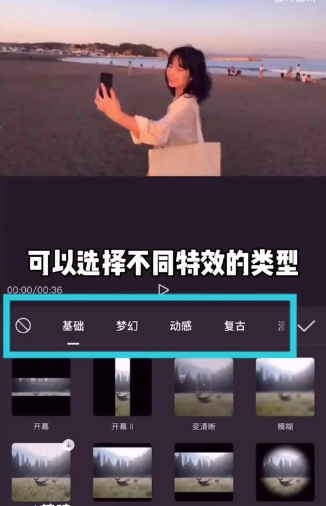剪映特效在哪里找 剪映特效添加教程。