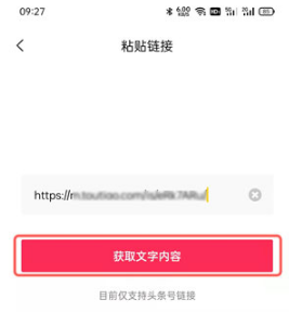 剪映图文成片如何制作。