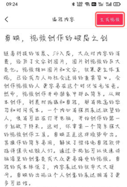 剪映图文成片如何制作。