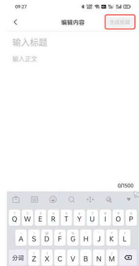 剪映图文成片如何制作。