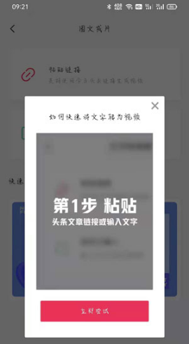 剪映图文成片在什么地方。