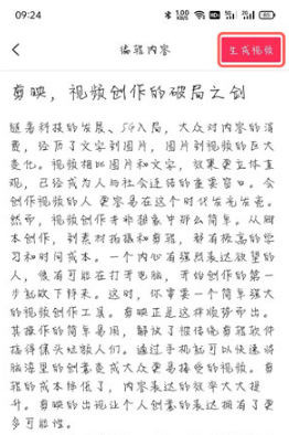 剪映图文成片在什么地方。