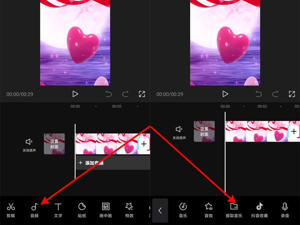 剪映提取的音乐如何保存到本地。