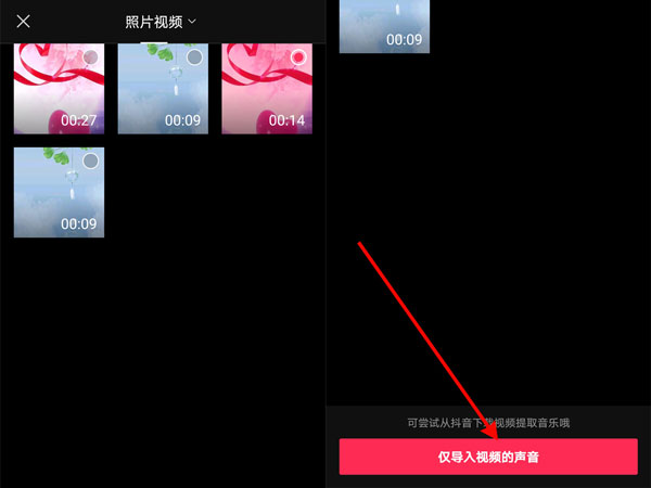 剪映提取的音乐如何保存到本地。