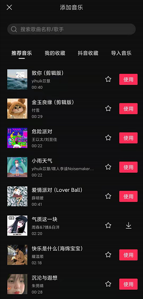 剪映图片做视频怎么调速度卡点。