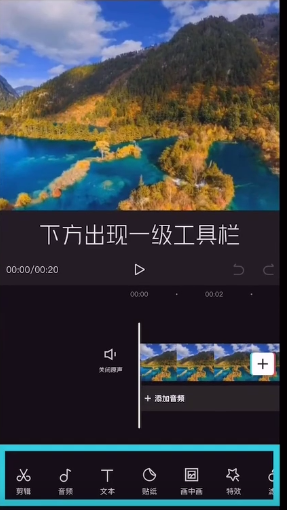 剪映文本动画在哪添加 剪映设置文本动画流程一览截图