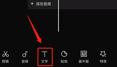 剪映文本跟踪效果如何制作。