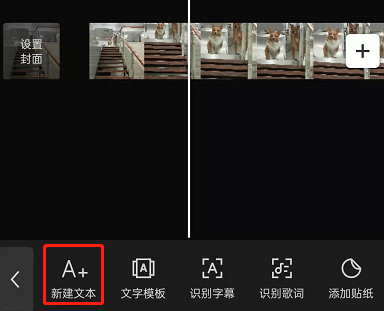 剪映文本跟踪效果如何制作。