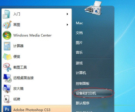 局域网内打印机怎么共享
