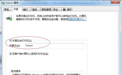 局域网内打印机怎么共享