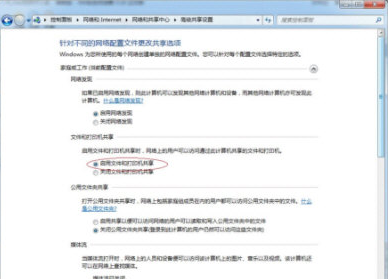局域网内打印机怎么共享